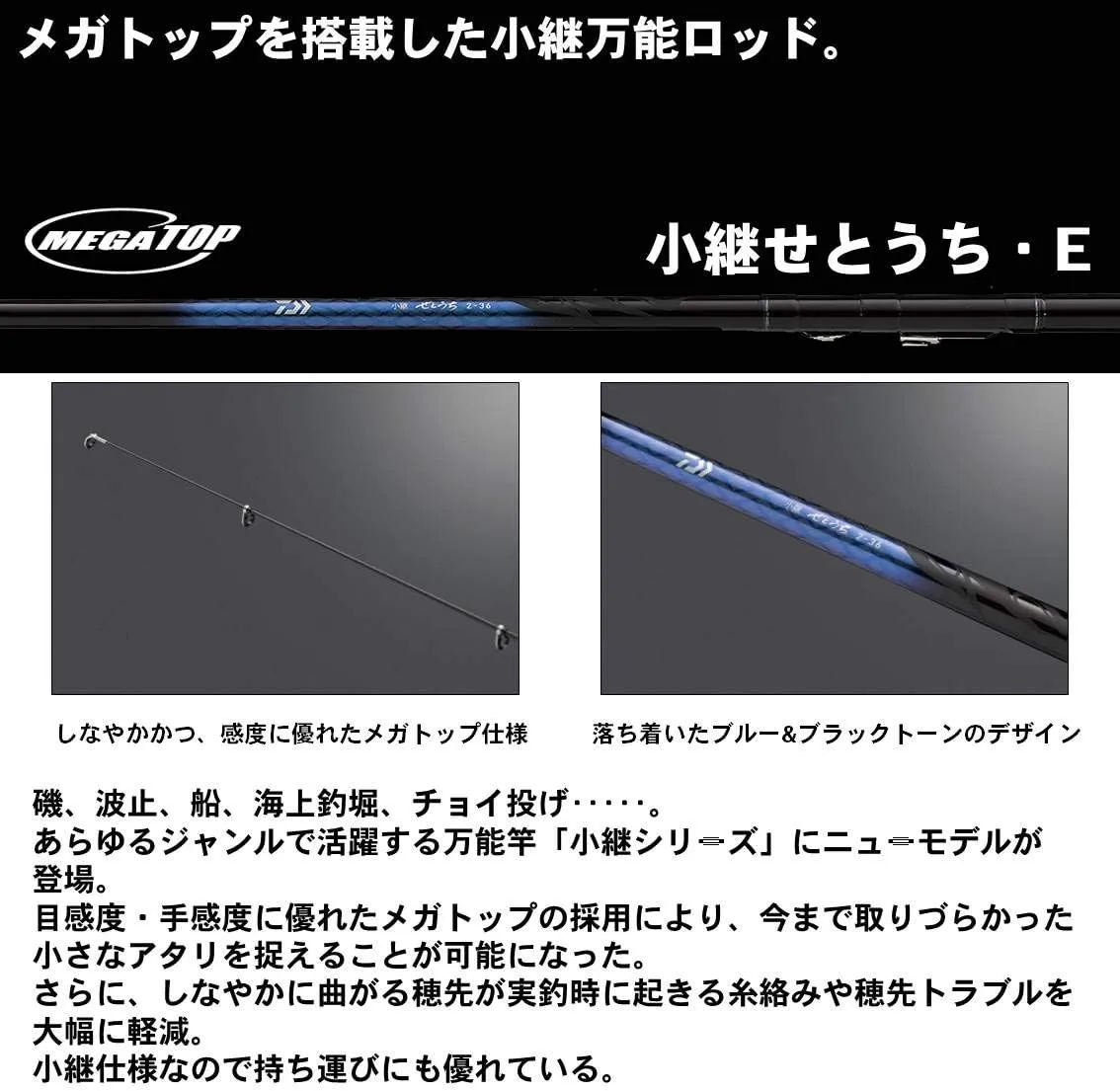 ダイワ(DAIWA) 磯/防波堤 小継せとうち 2号~3号