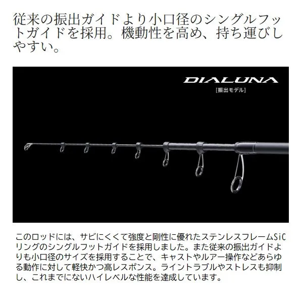 Shimano Seabass Rod 24 Dialuna S96ML-T (Telescopic 3 piece)