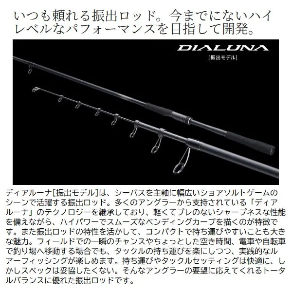 Shimano Seabass Rod 24 Dialuna S96ML-T (Telescopic 3 piece)